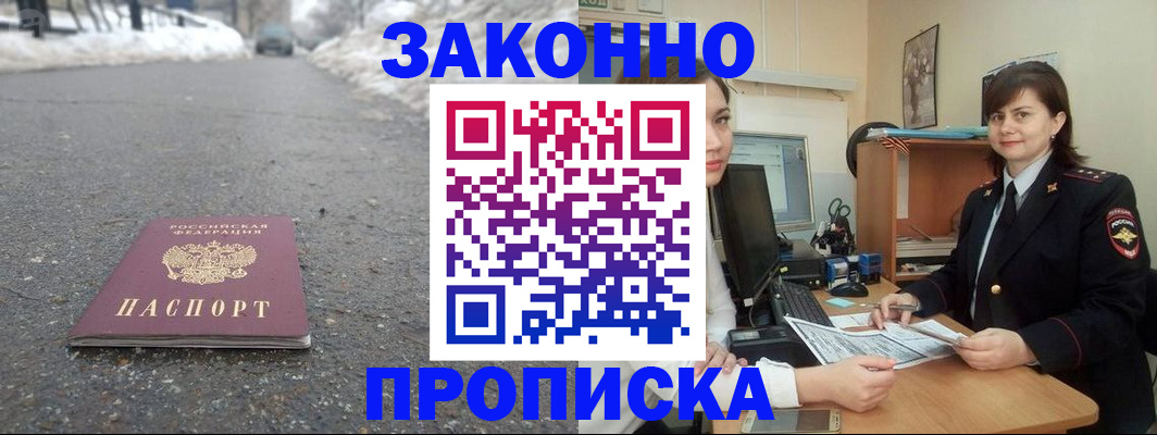 прописка для кредита в Владикавказе