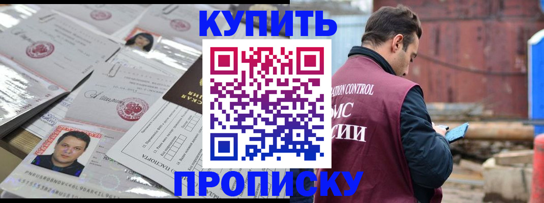 временная регистрация для всех в Владикавказе